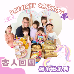 小朋友生日會客人回圖